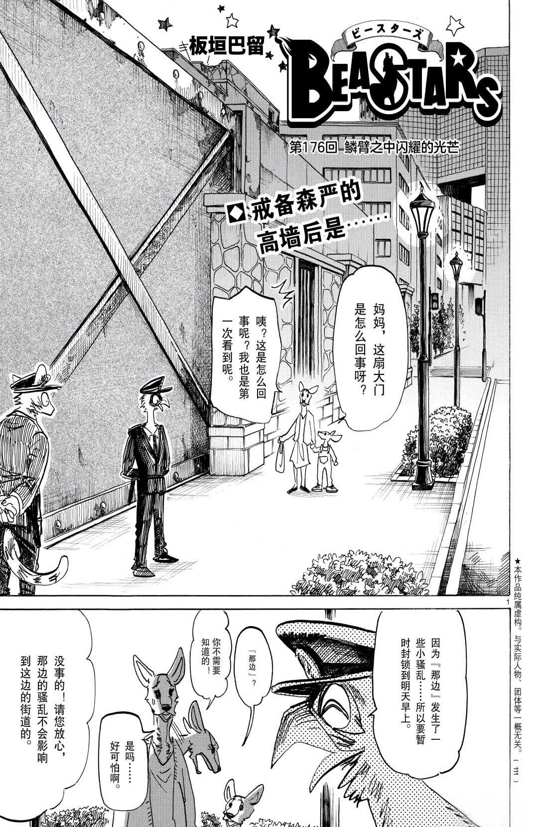 第176话0