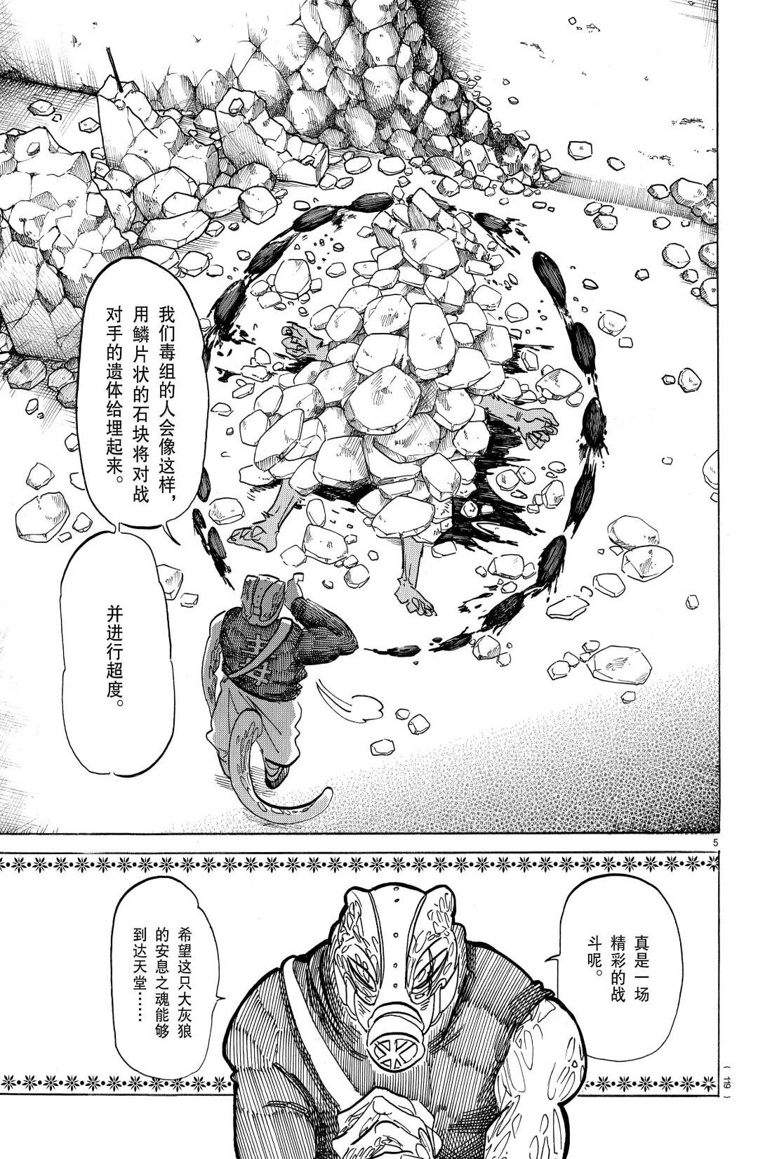 第178话4