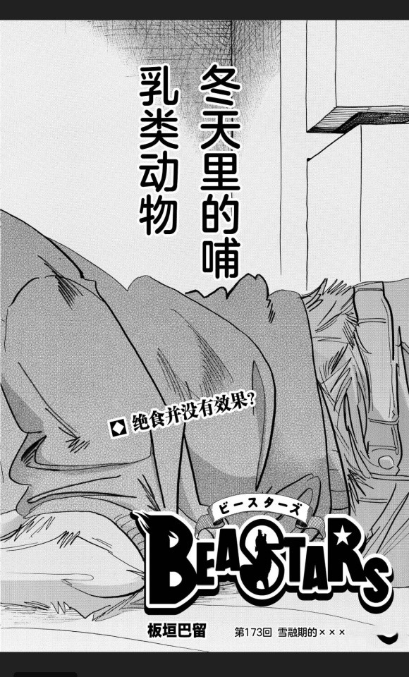 第173话2