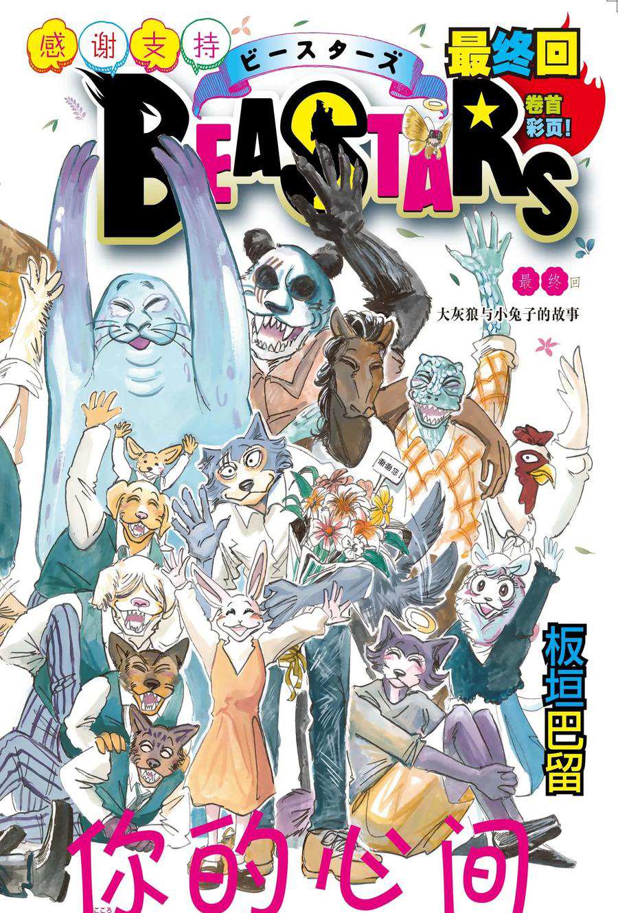 第196话1