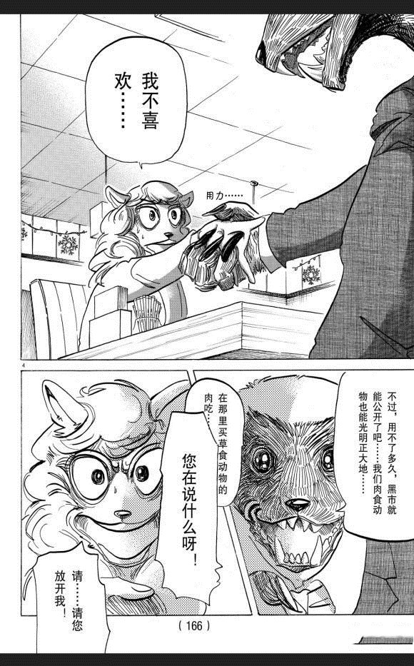 第172话4