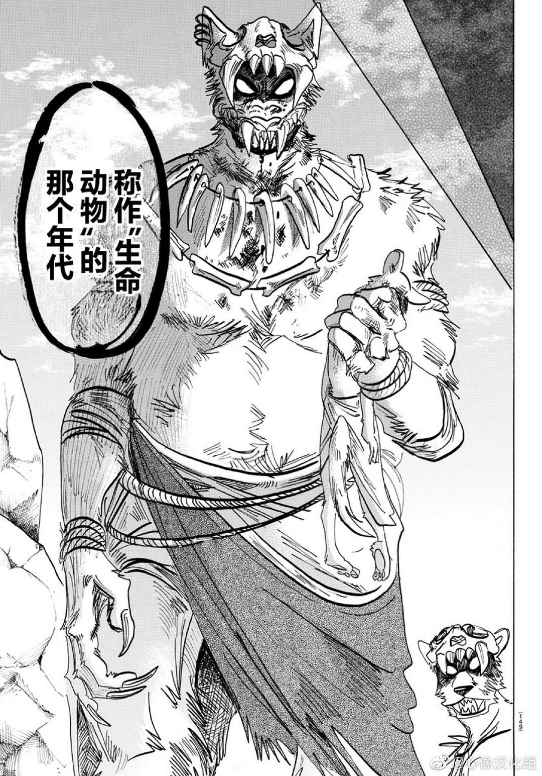 第154话 杰克老师的历史教室4