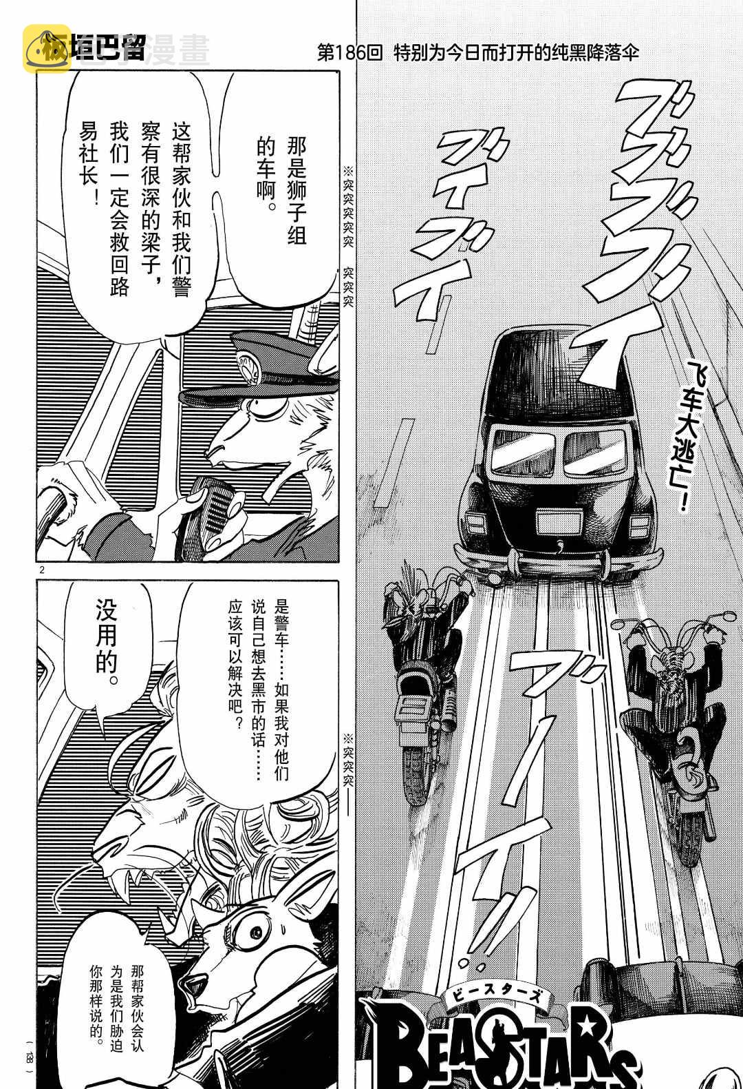 第186话2