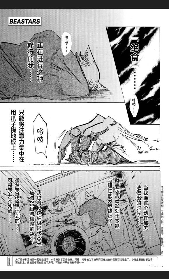 第173话1