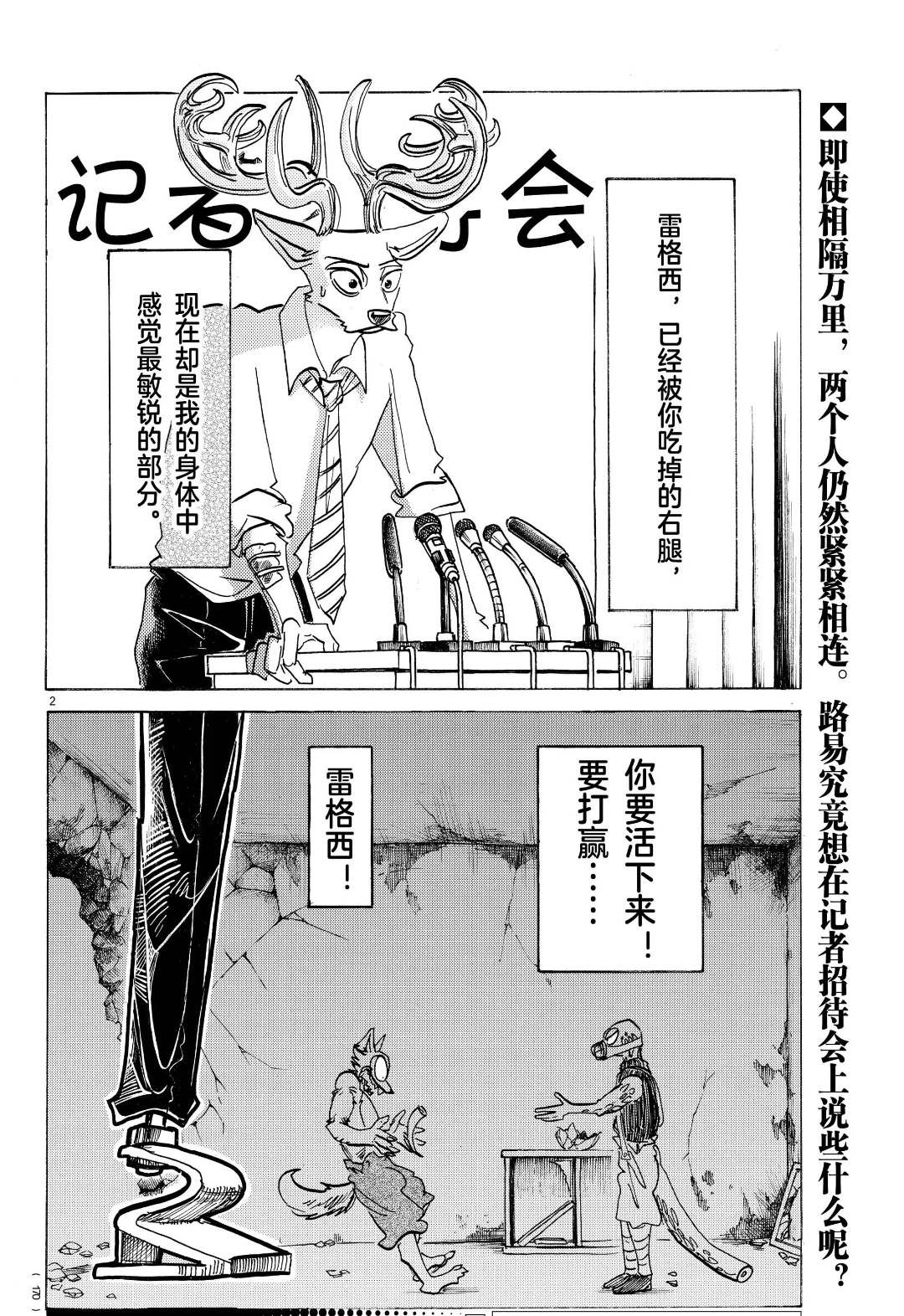 第182话1