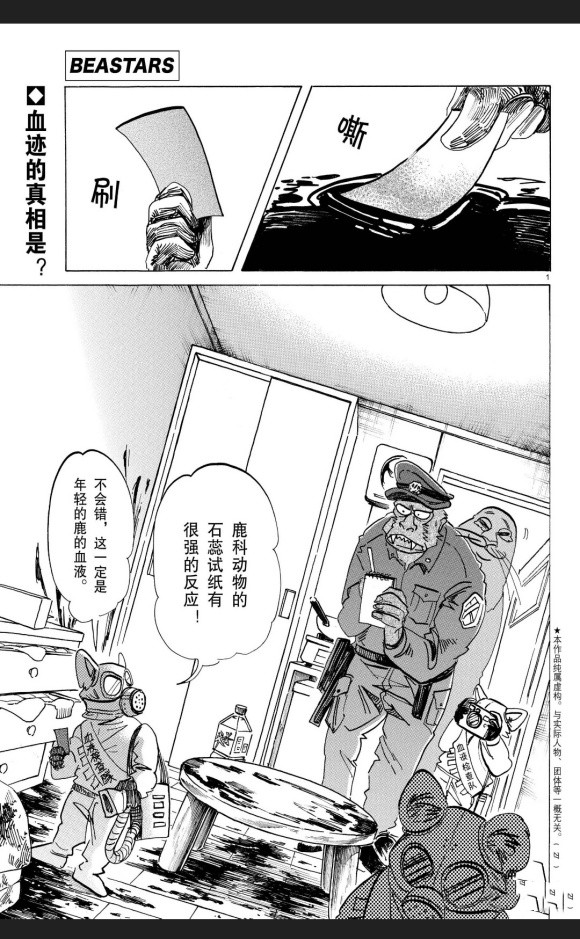 第174话1
