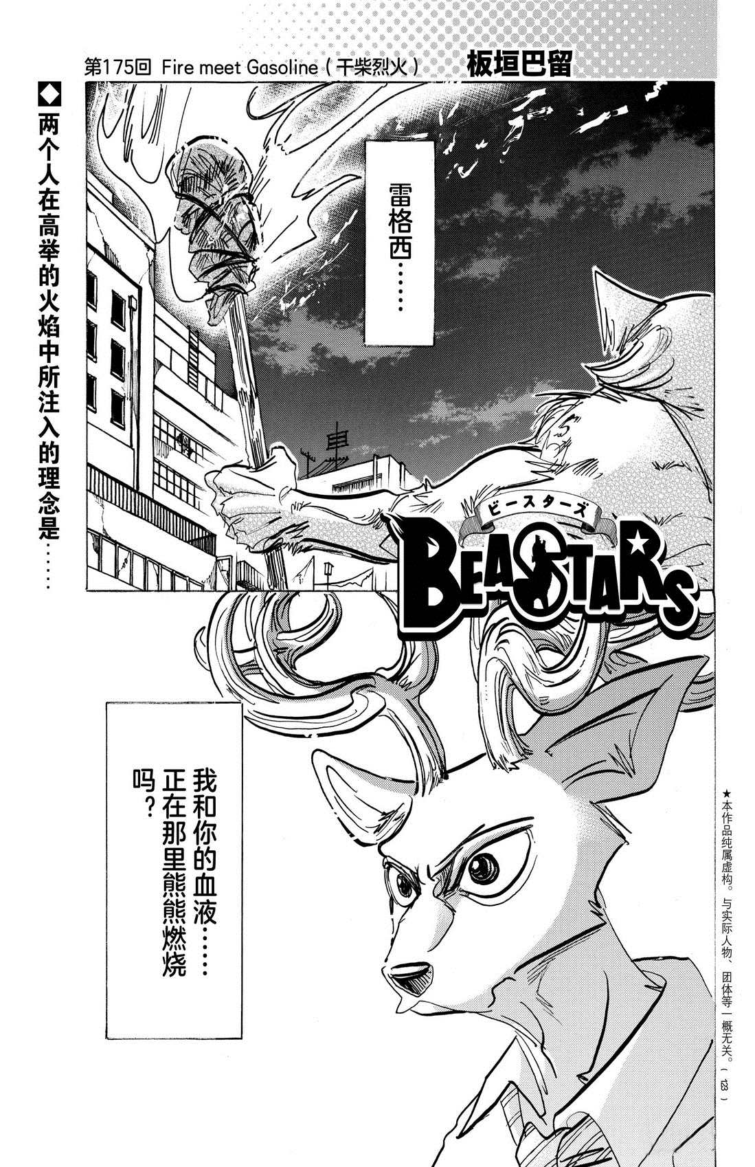 第175话0