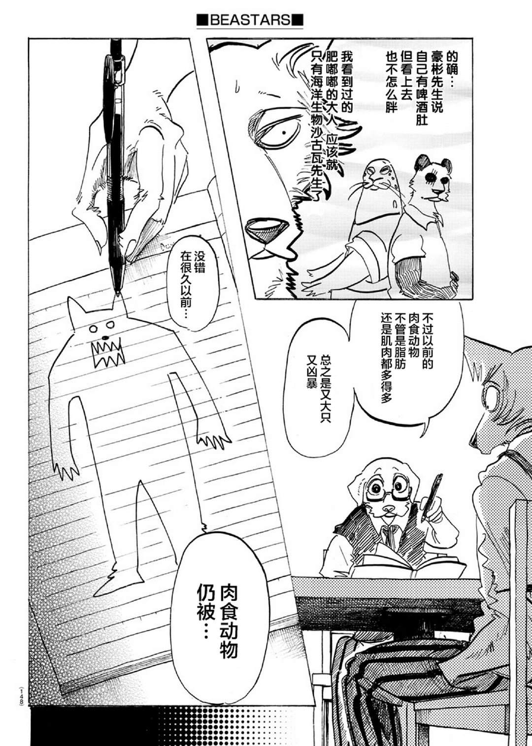 第154话 杰克老师的历史教室3