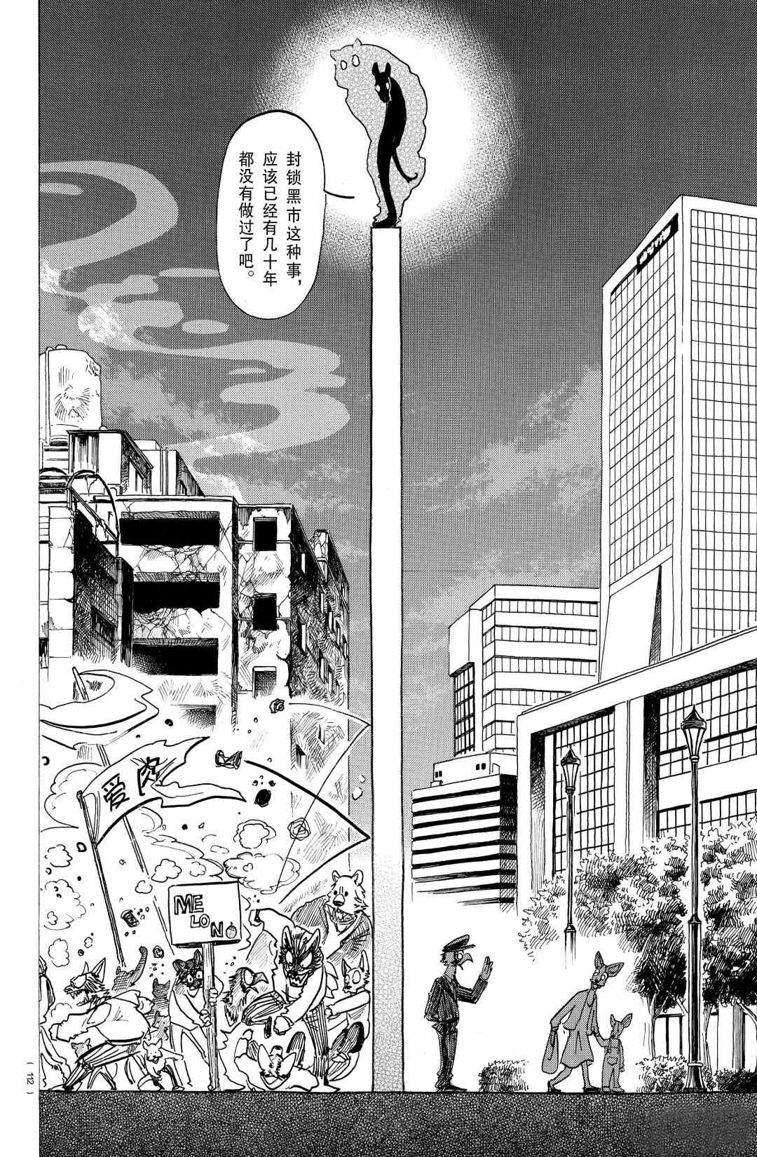 第176话1