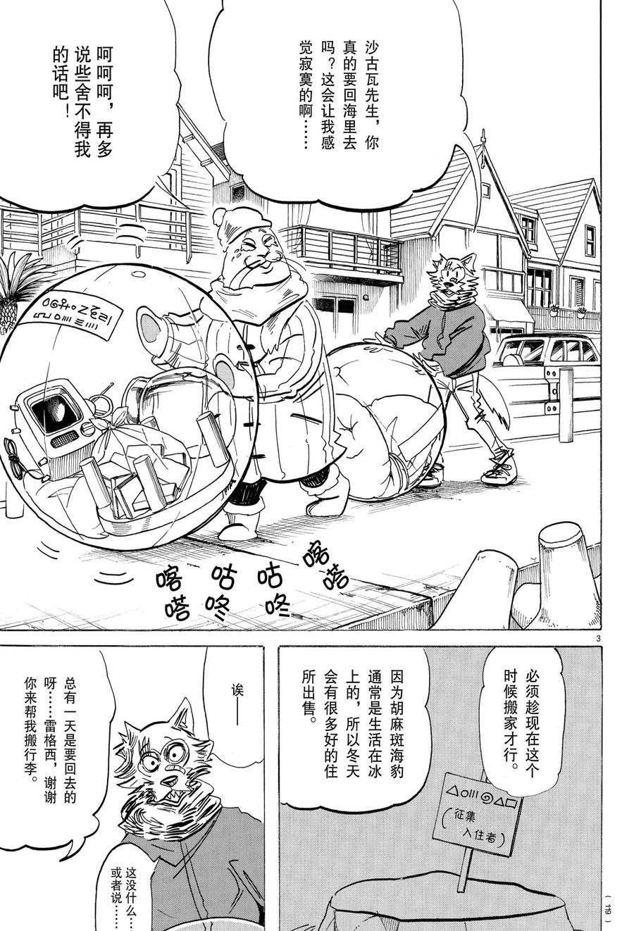 第193话2