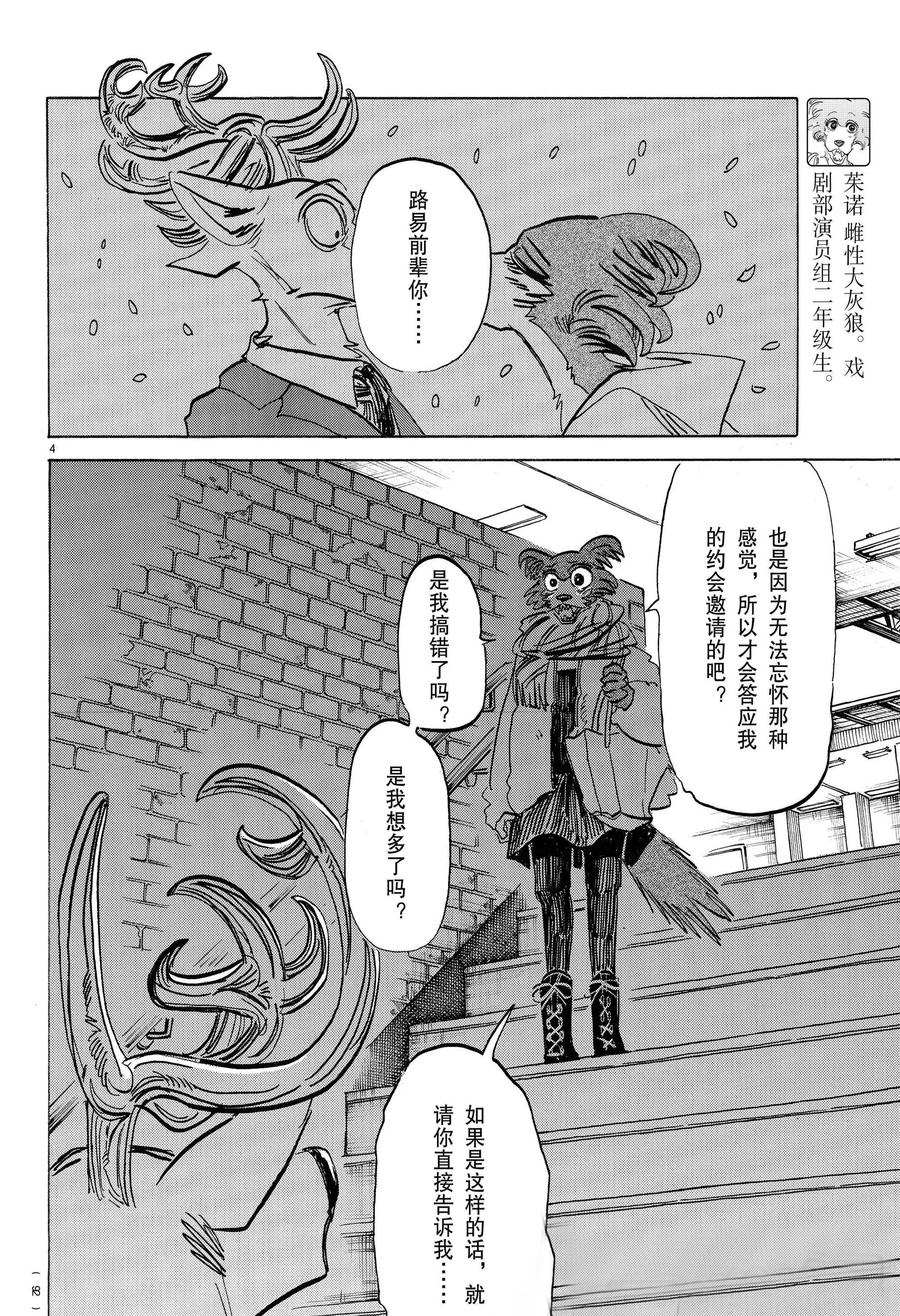 第194话3