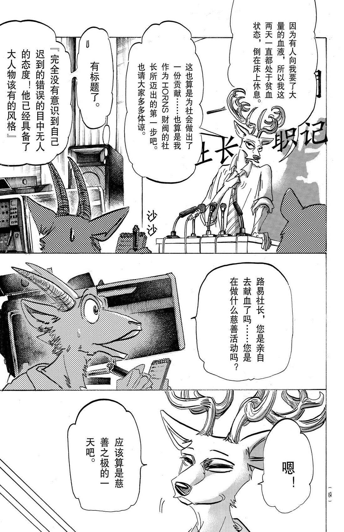 第175话2