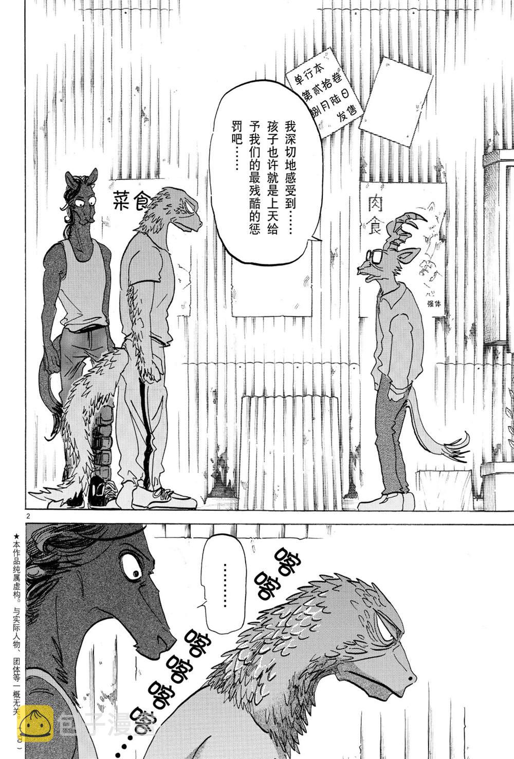 第189话1