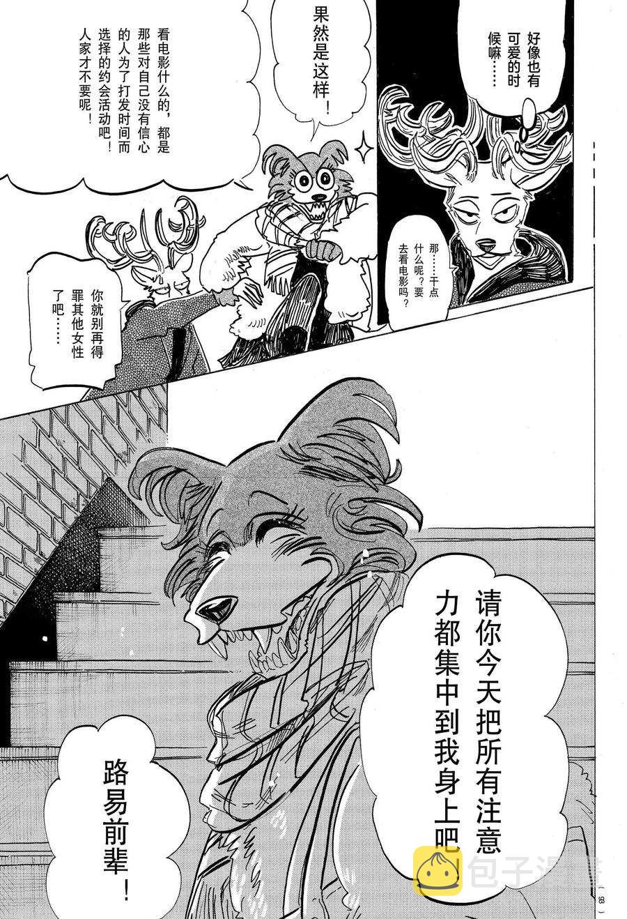 第194话4