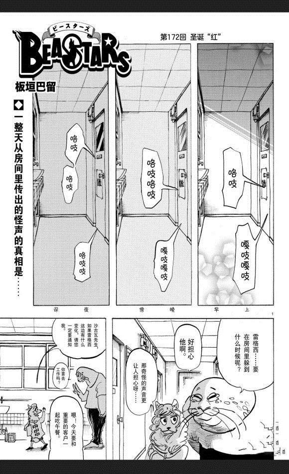 第172话1