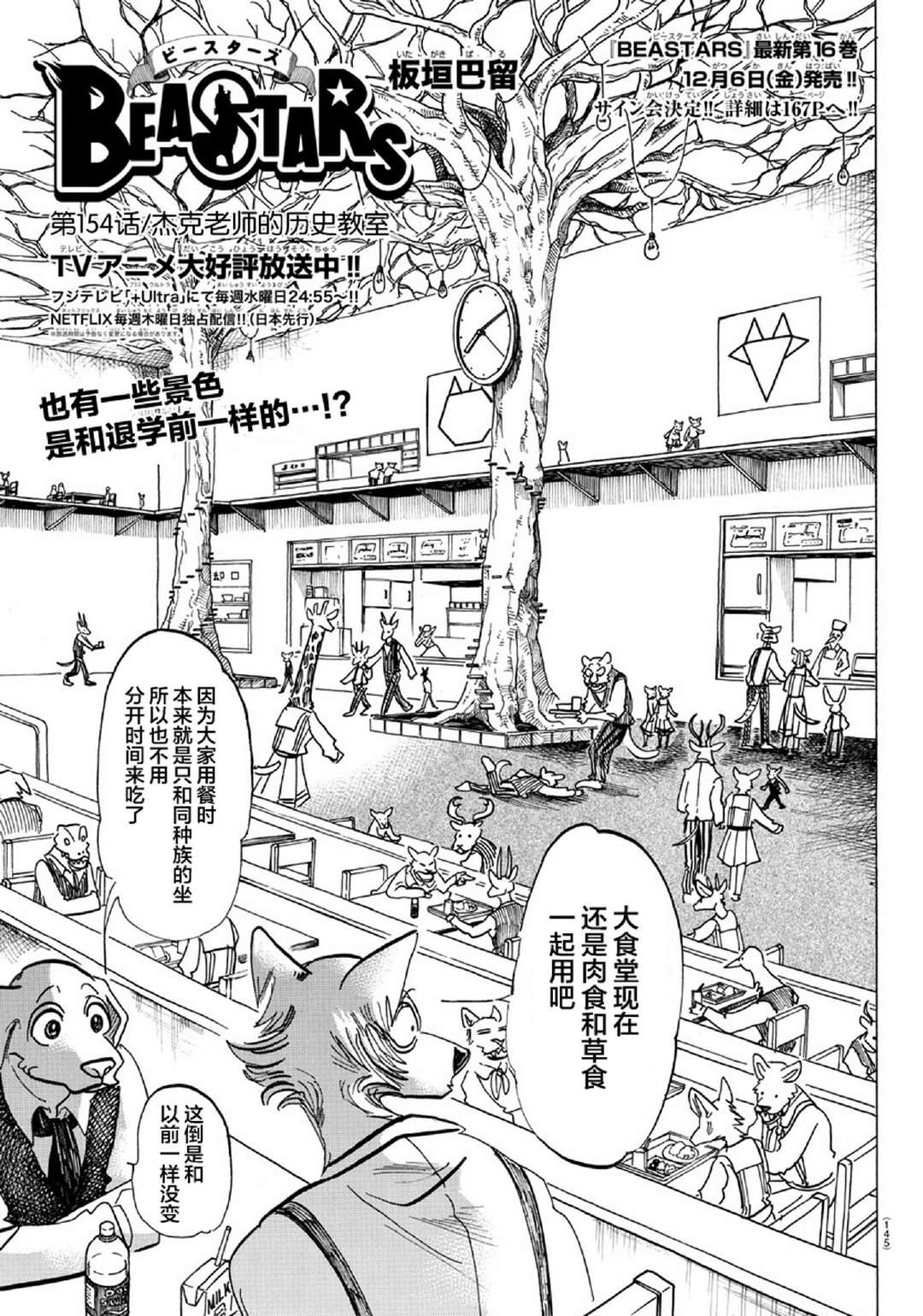 第154话 杰克老师的历史教室0