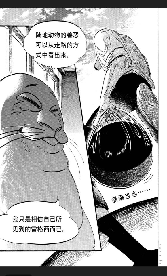 第174话3