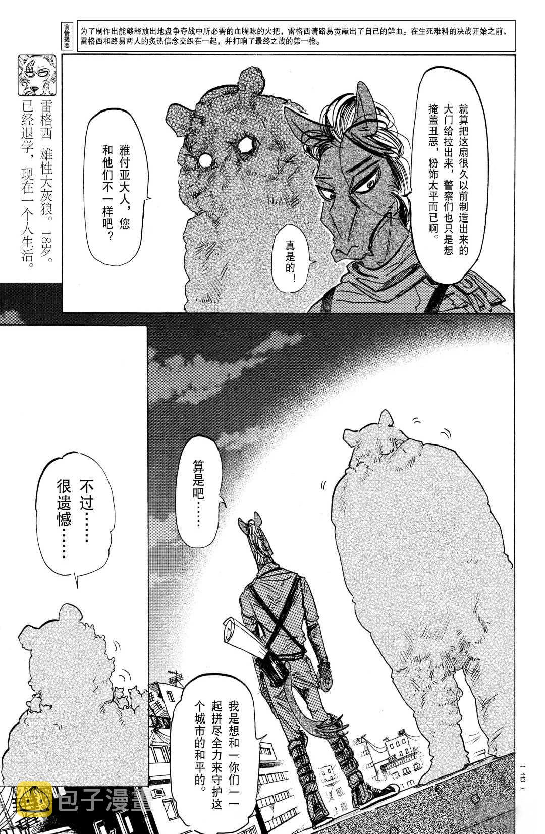 第176话2