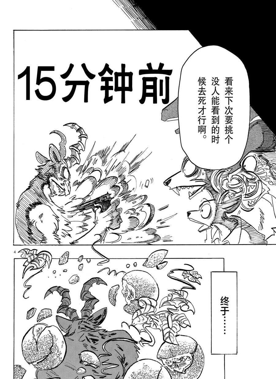 第192话3