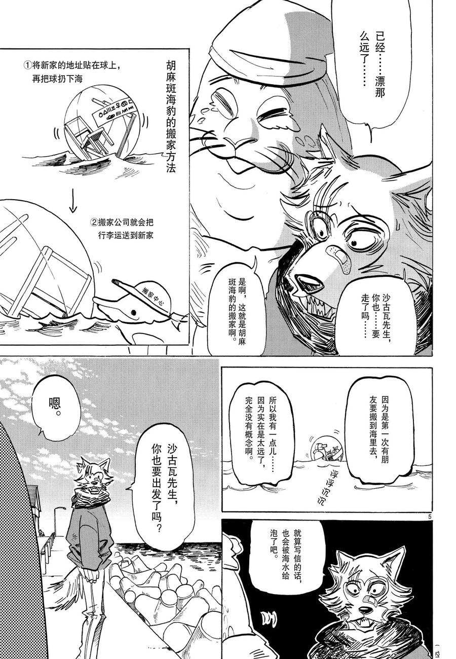 第193话4