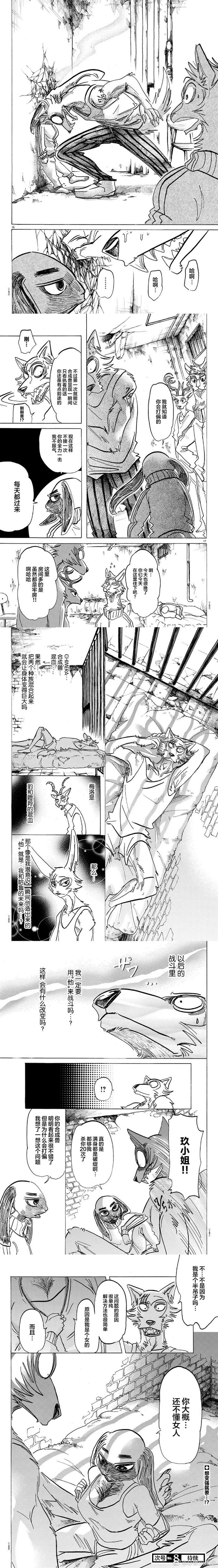 第160话 孝子之嫌3