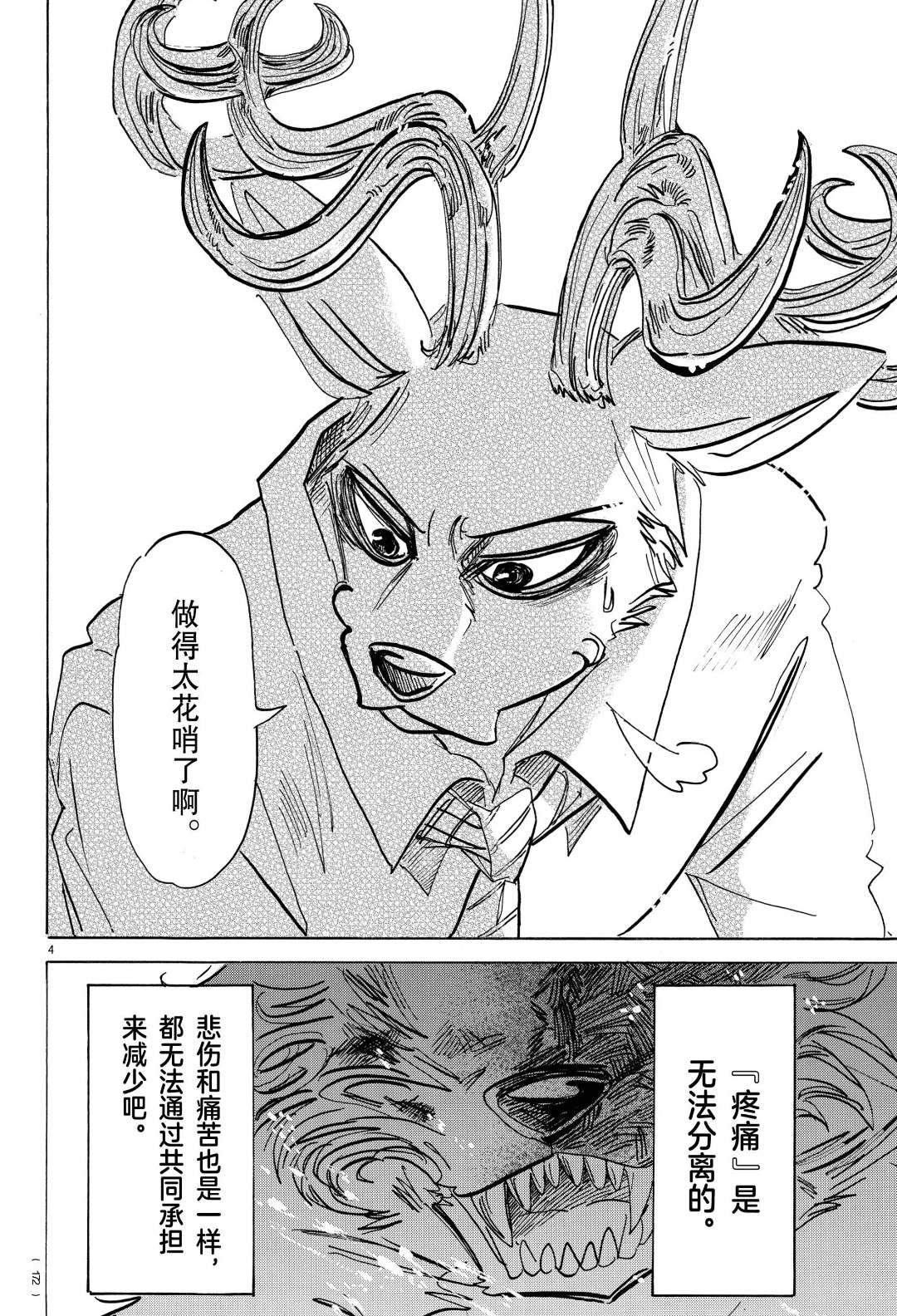 第182话3