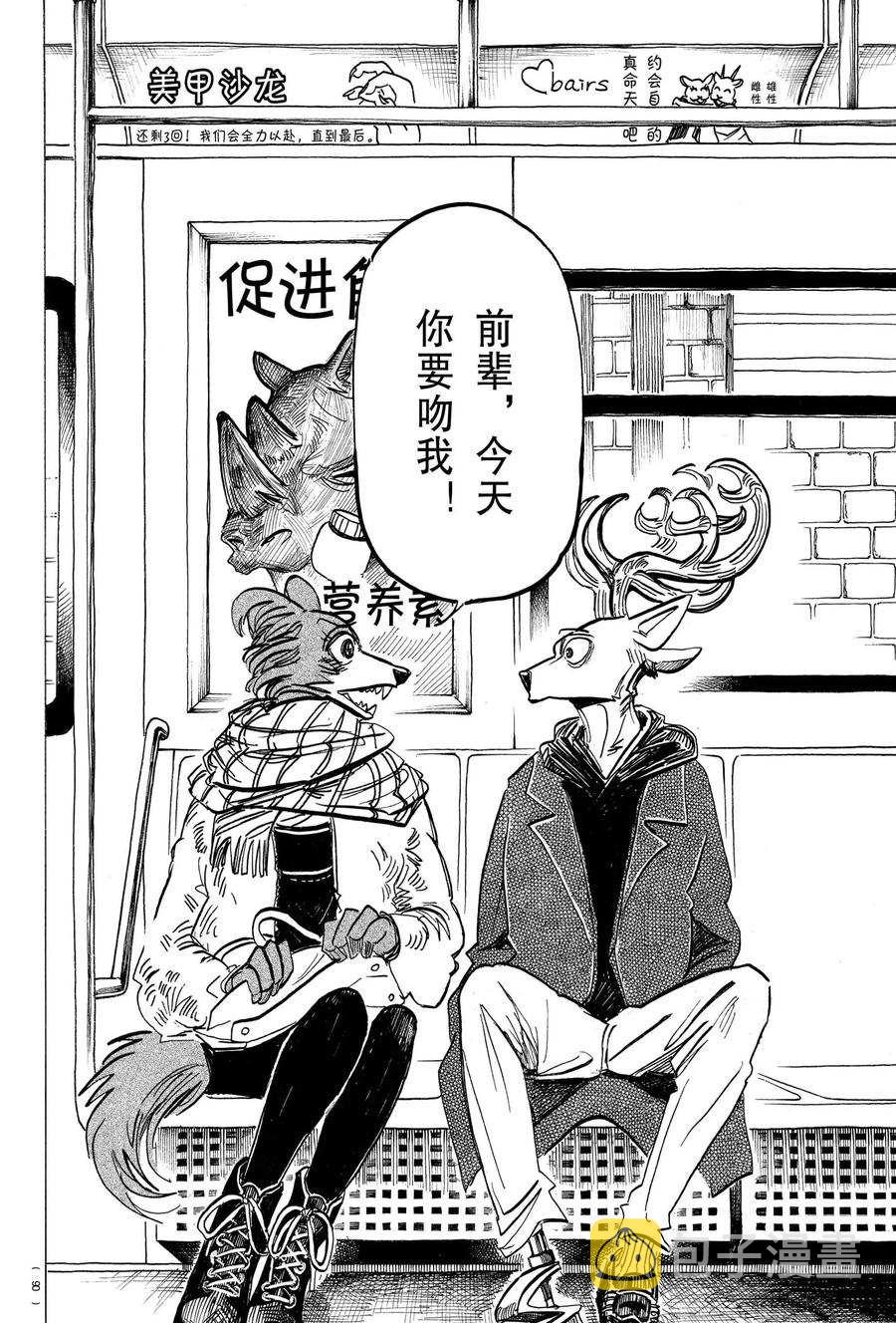 第194话1