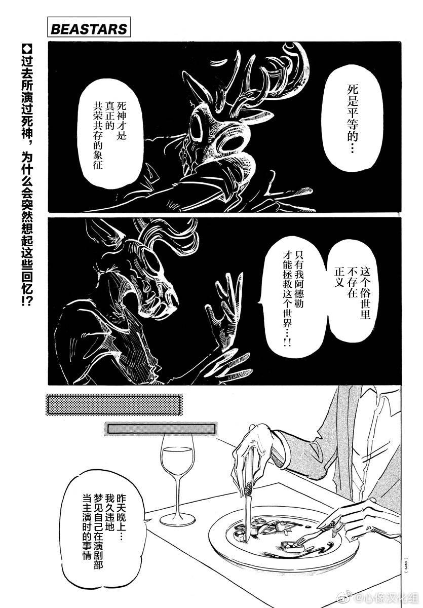 第157话 不用暗转也能出场的阿德勒1