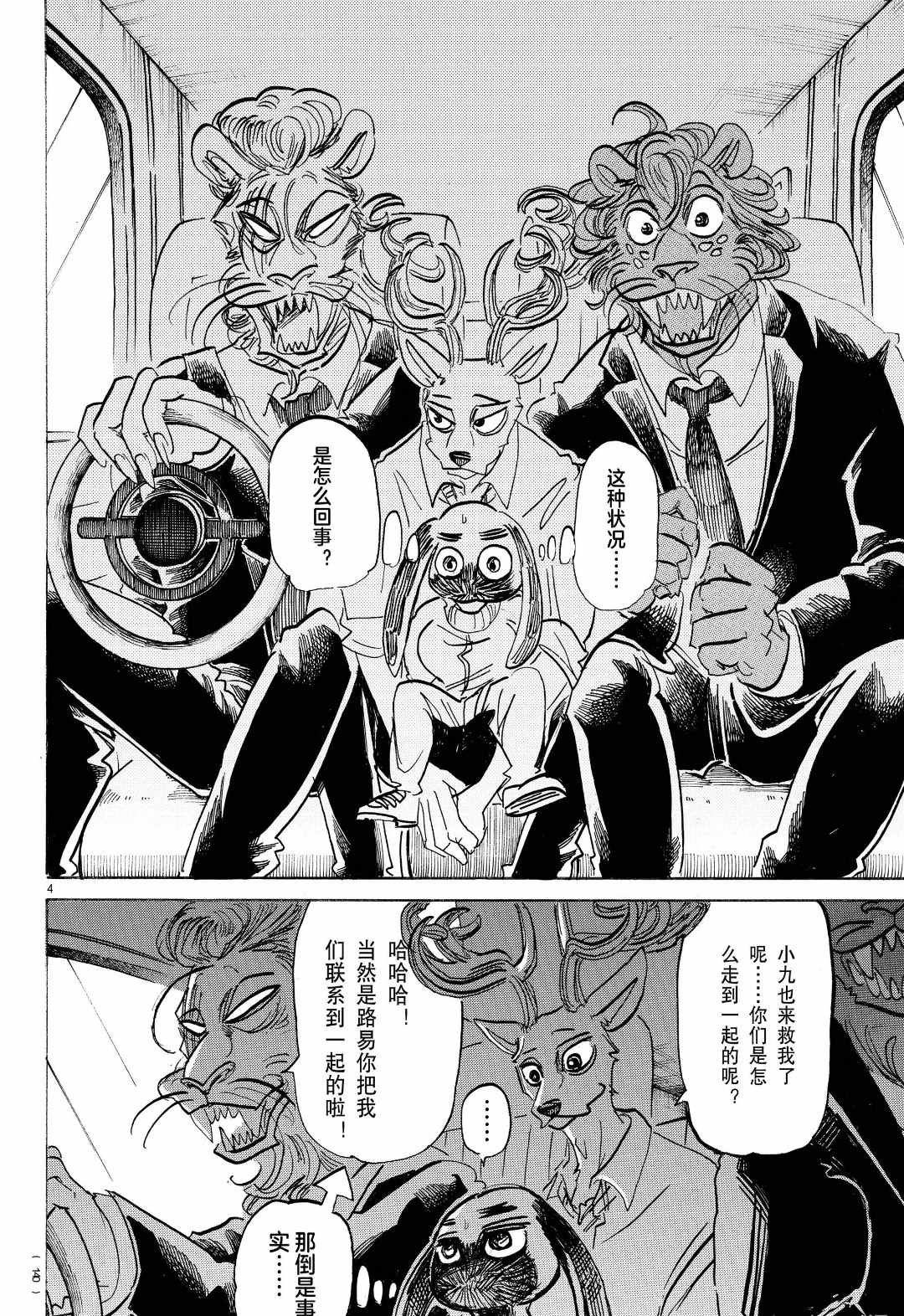 第186话4