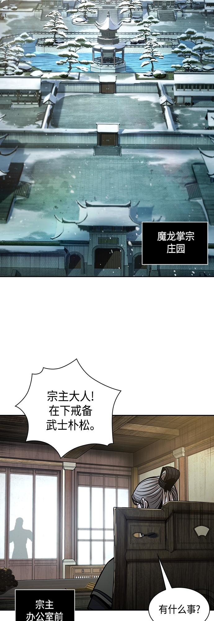 114. 第43章 增加战斗力吧（1）4