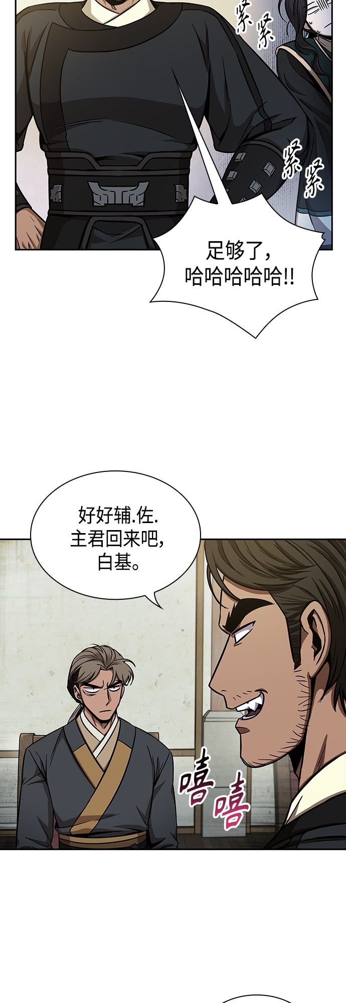 114. 第43章 增加战斗力吧（1）2