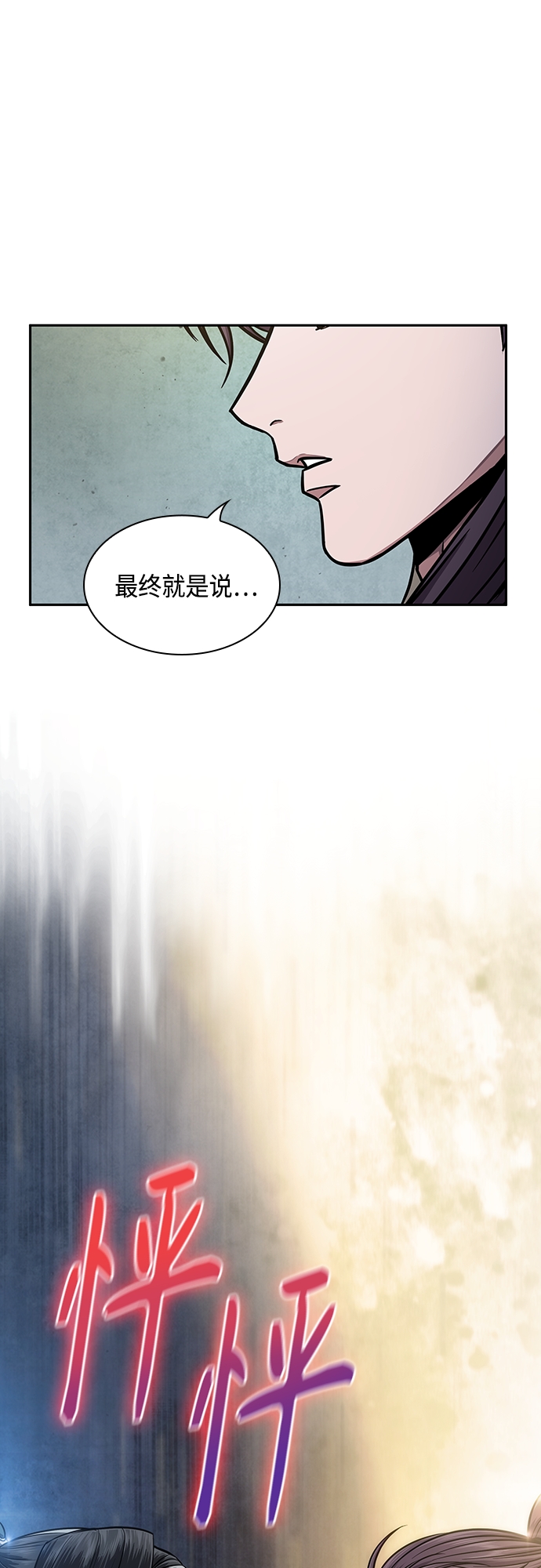114. 第43章 增加战斗力吧（1）0