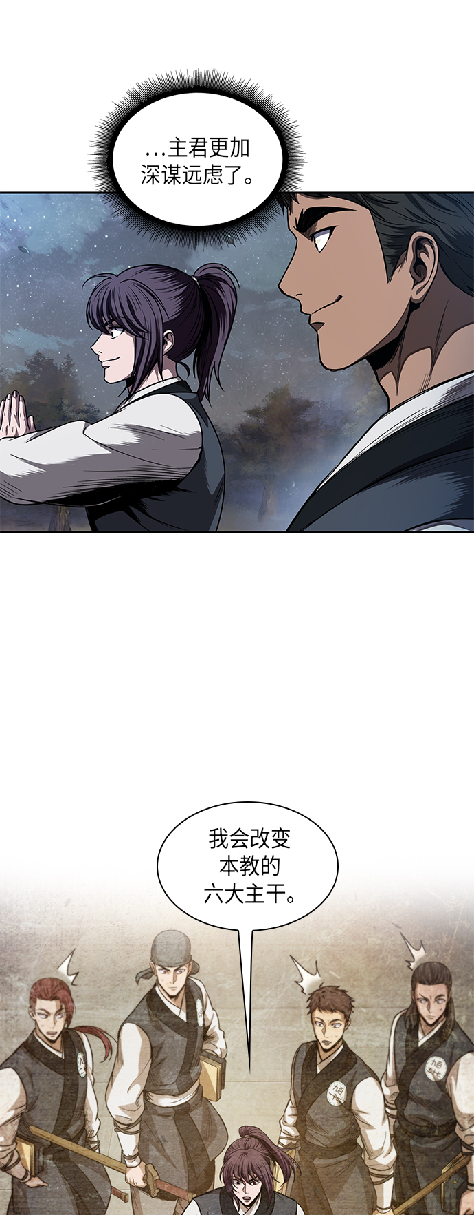 059. 第22章 排好队！（1）4