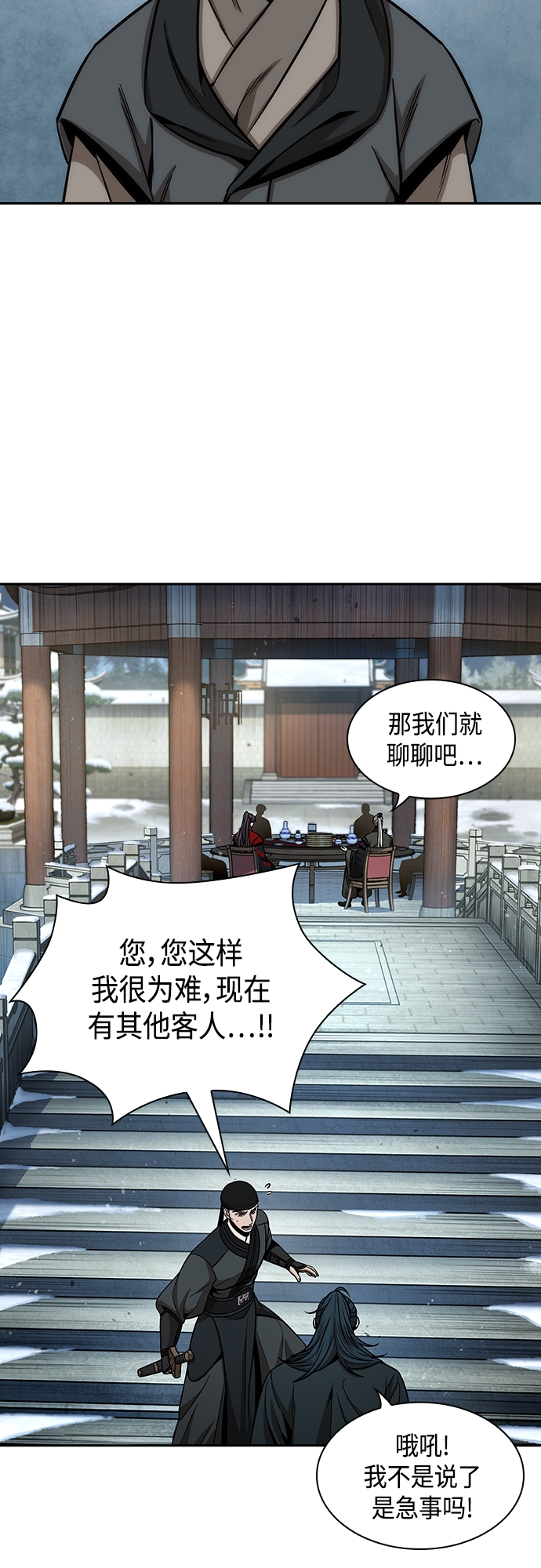 114. 第43章 增加战斗力吧（1）1
