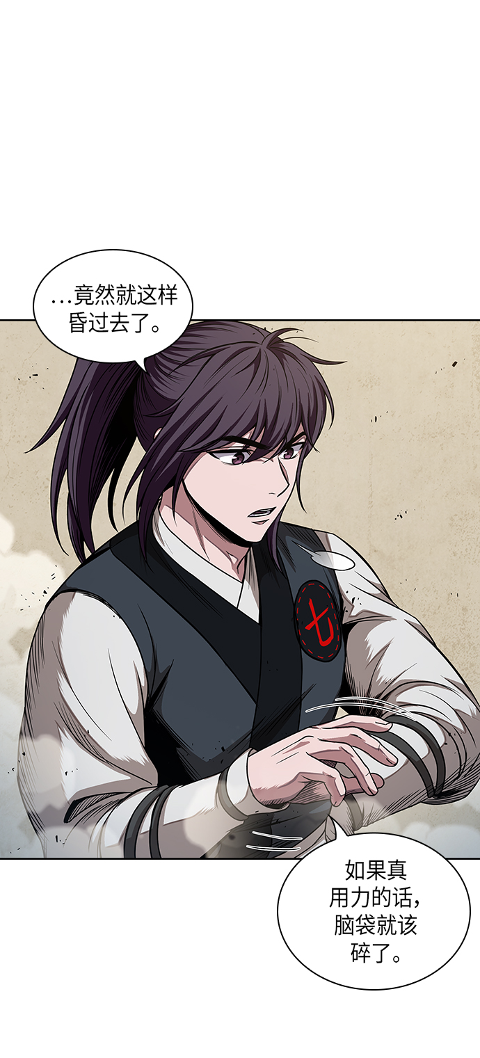 054. 第21章 人若犯我，我必犯人（1）2
