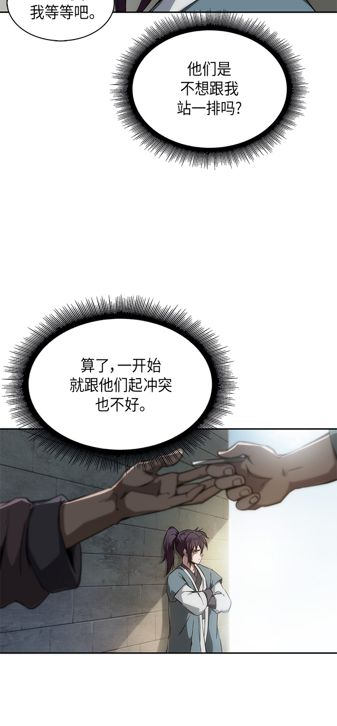 006. 第3章 进入魔道馆（3）2