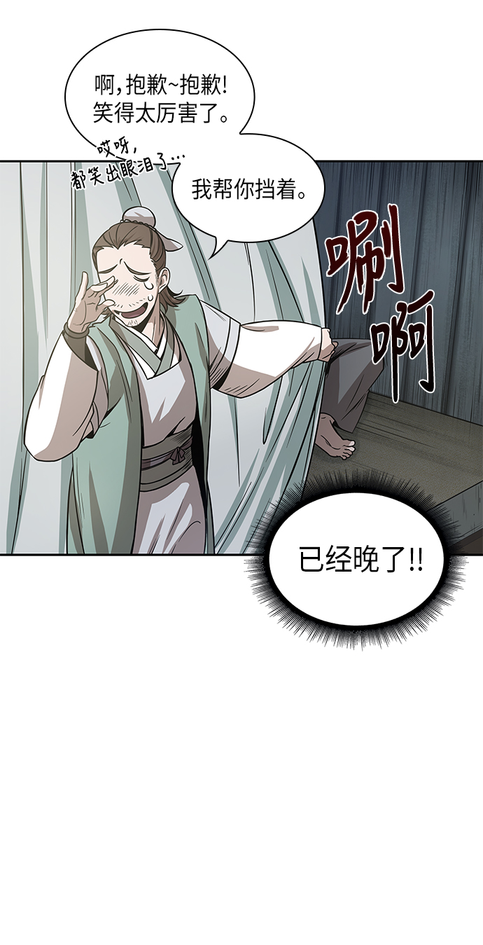016. 第7章 这家伙，骗了所有人（3）3
