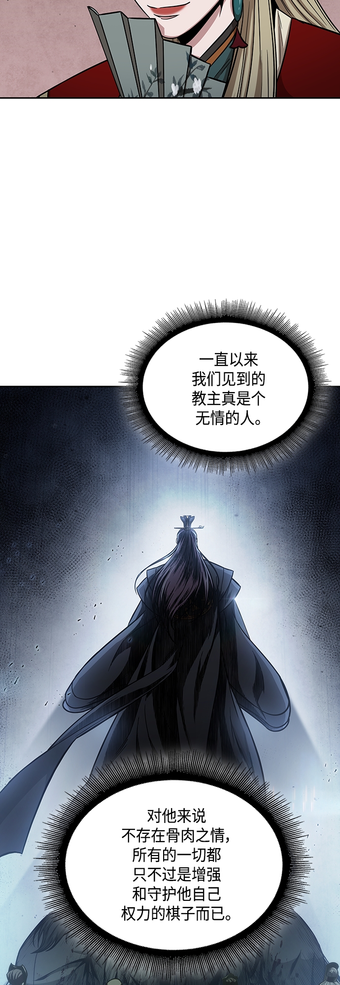 114. 第43章 增加战斗力吧（1）3