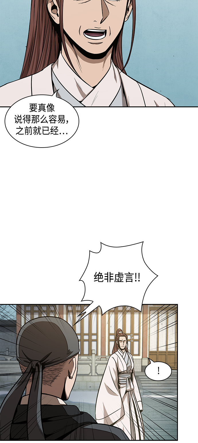 098. 第37章 第二位入会者（3）2