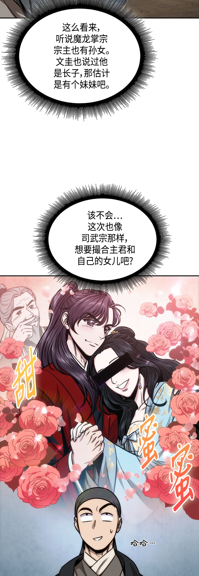114. 第43章 增加战斗力吧（1）0