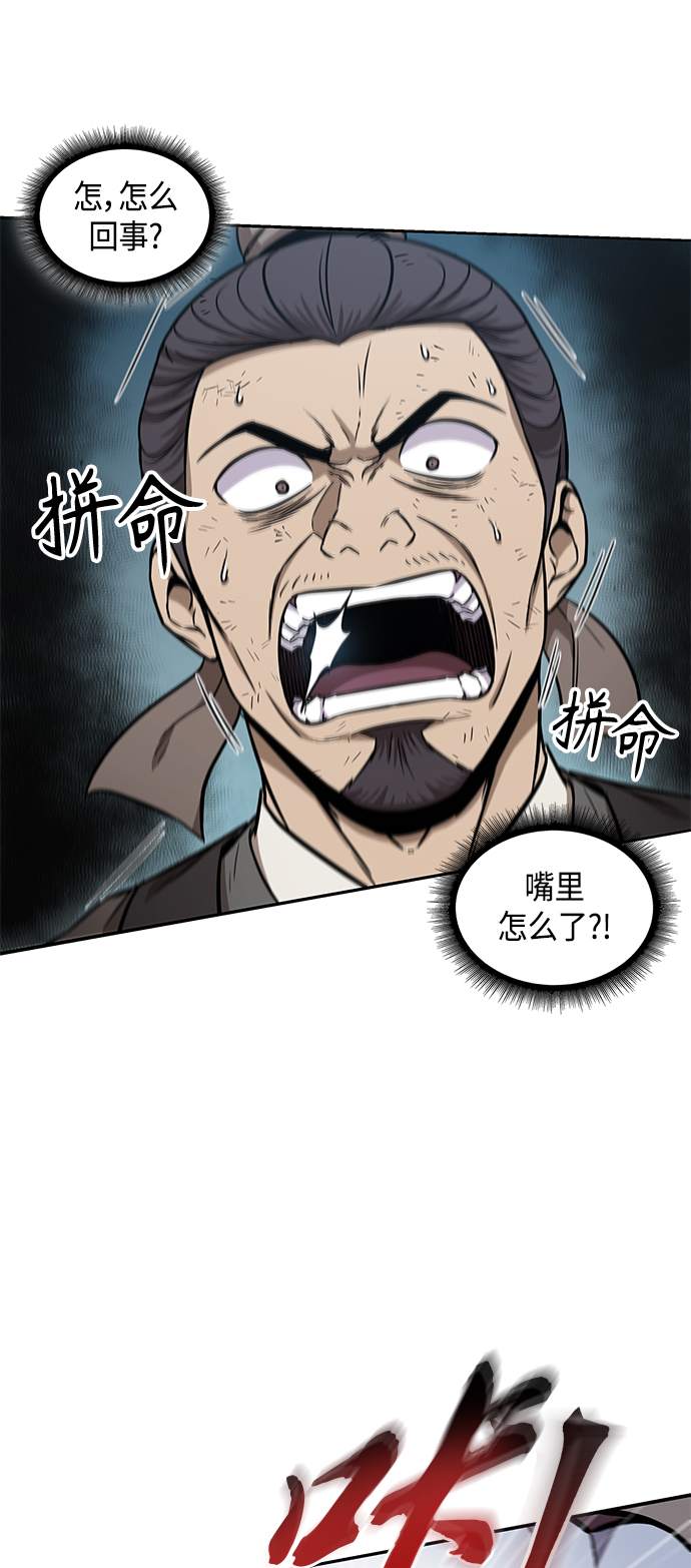 098. 第37章 第二位入会者（3）3