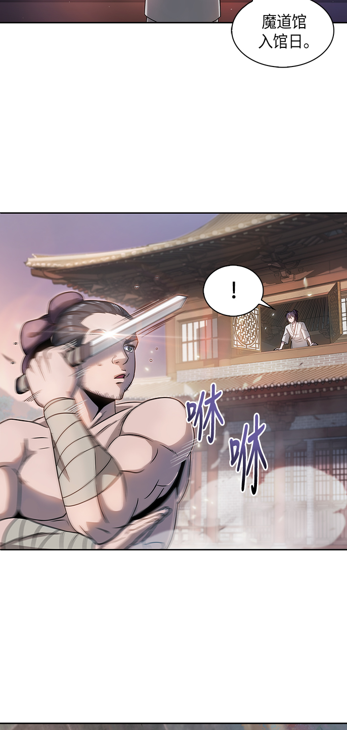 004. 第3章 进入魔道馆（1）3