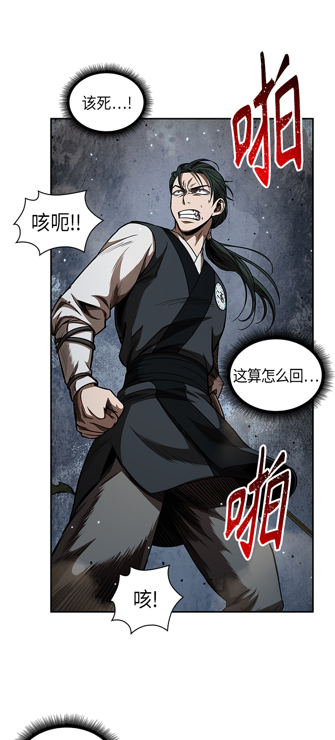 054. 第21章 人若犯我，我必犯人（1）1