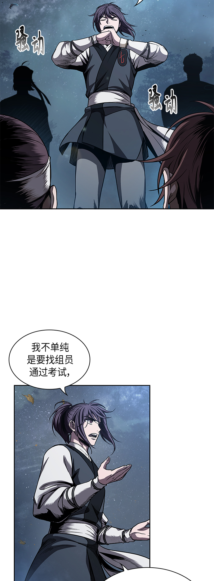 059. 第22章 排好队！（1）2