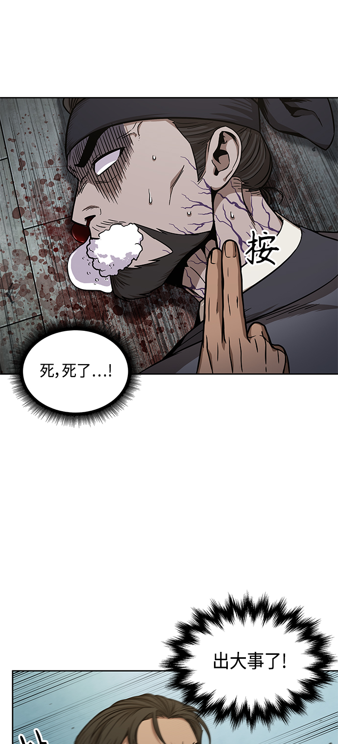 098. 第37章 第二位入会者（3）1