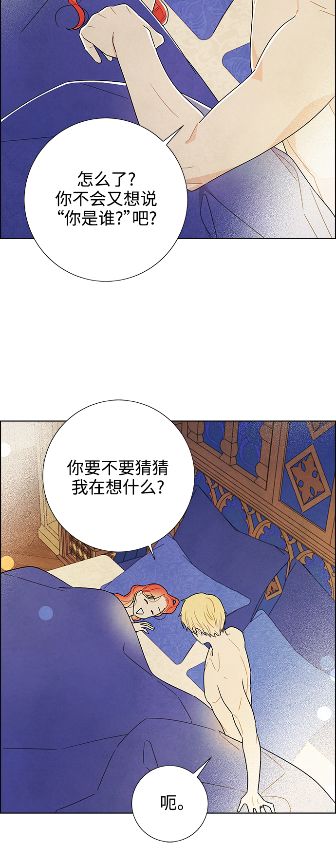 外传 第1话4