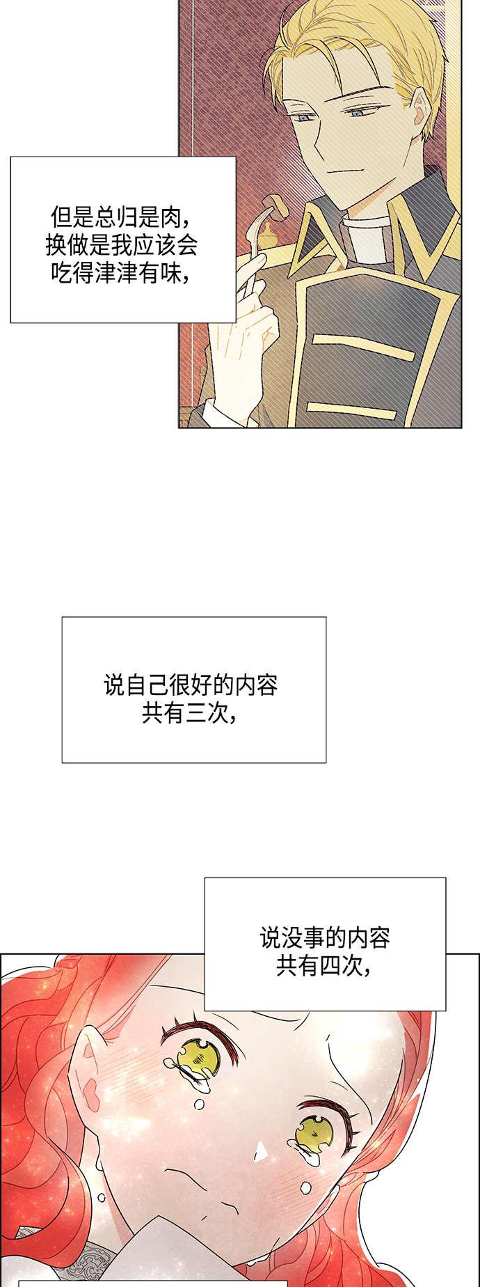 第47话2