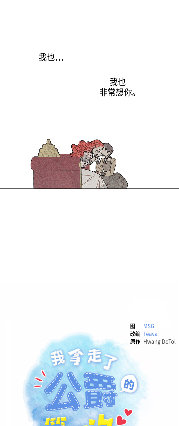 第47话4