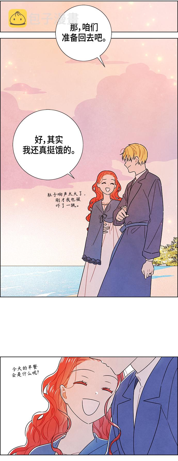 外传 第12话3