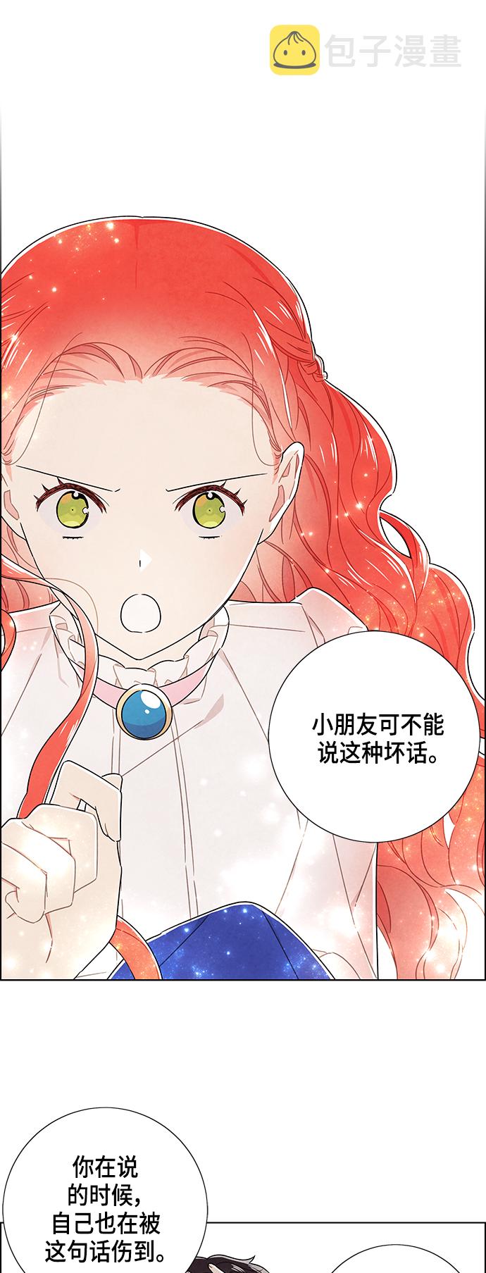 外传 第2话2